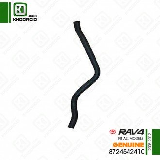 شیلنگ بخاری تویوتا RAV4 و 2008 تا 2012 جنیون 8724542410