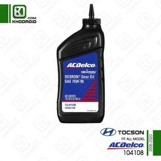 روغن دیفرانسیل هیوندای توسان و 2005 تا 2020 و acdelco و 104108