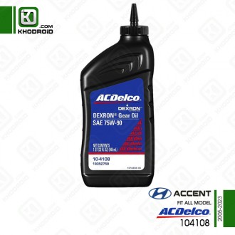 روغن دیفرانسیل هیوندای اکسنت و 2005 تا 2023 و acdelco و 104108