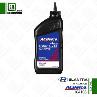 روغن دیفرانسیل هیوندای الانترا و 2005 تا 2020 و acdelco و 104108