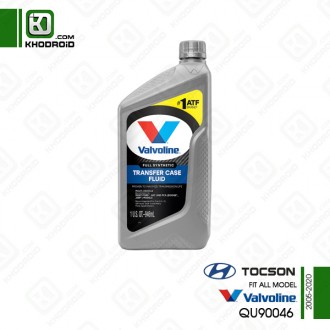 روغن جعبه دنده کمکی هیوندای توسان 2005 تا 2020 و valvoline و QU90046