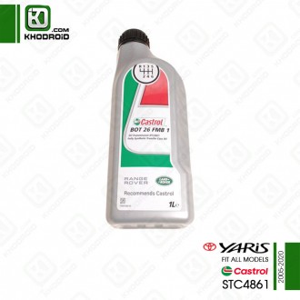 روغن جعبه دنده کمکی تویوتا یاریس 2005 تا 2020 کاسترول STC4861