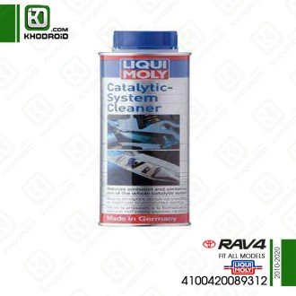 کاتالیزور شور تویوتا rav4 و 2010 تا 2020 و liqui moly و 4100420089312