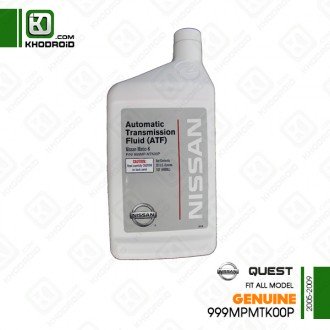 روغن گیربکس نیسان quest و 2005 تا 2009 جنیون 999MPMTK00P