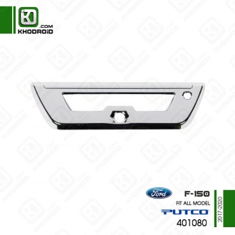 دستگیره عقب استیل خودرو فورد f-150 و 2017 تا 2020 و putco و 401080