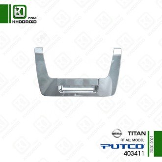 دستگیره عقب استیل خودرو نیسان titan و 2020 و 2021 و putco و 403411